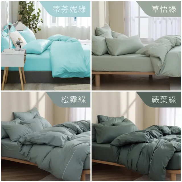 【AnD HOUSE 安庭家居】MIT 200織精梳棉-森林綠色系-三件式單人床包枕套組(多色任選/100%精梳棉/純棉)