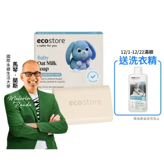 【ecostore 宜可誠】純淨寶寶香皂-燕麥奶(80g)