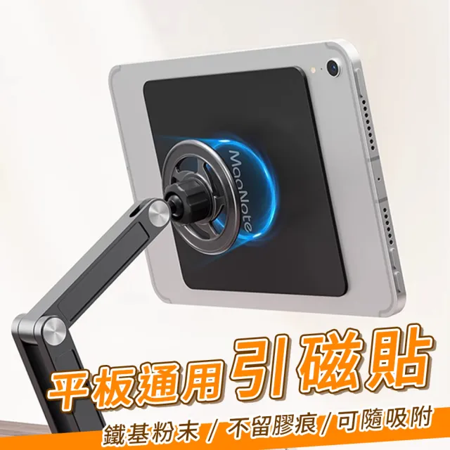 【jingzan】平板磁吸貼 磁吸貼片 平板磁吸轉接貼 iPad磁吸貼 磁吸底貼 磁吸輔助貼 平板配件