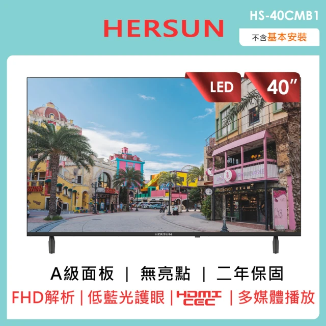 40吋電視