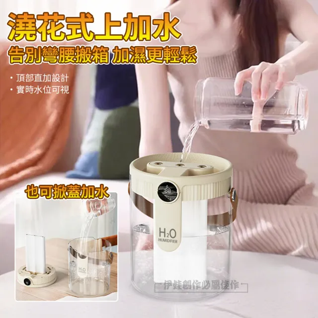 【IDREES 伊德萊斯】智能三噴加濕器 1500ML 數顯濕度 納米霧化水氧機 空氣清淨機(靜音加濕機 噴霧器)