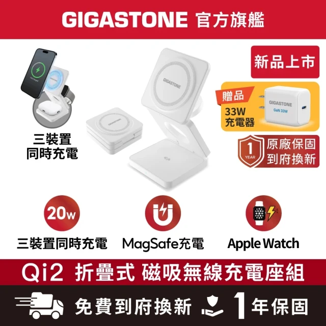 手機無線充電