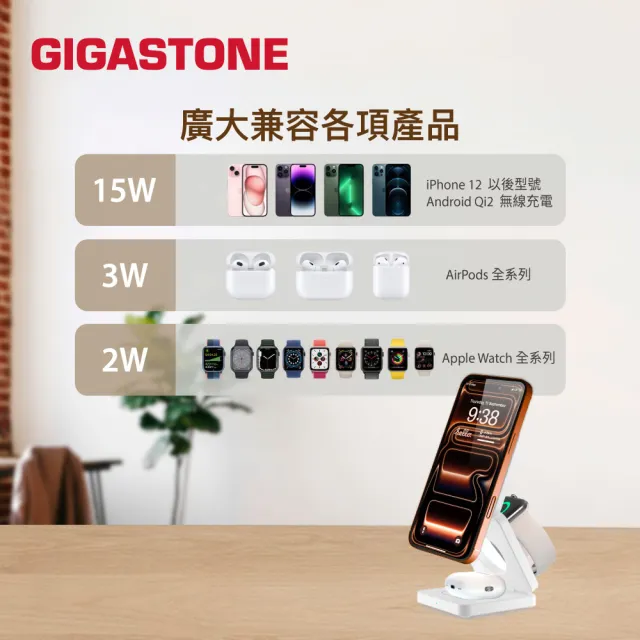【Gigastone 立達國際】三合一 20W Qi2 MagSafe 折疊式磁吸充電座組(適用iPhone17/Airpods/Apple Watch)