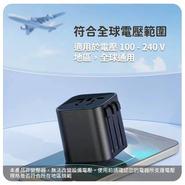 【TORRII】VOYA萬國轉接器TOCAP-00001(無三孔插座)
