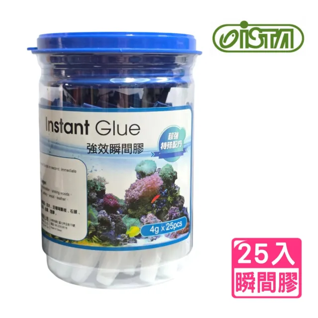 【ISTA 伊士達】4g×25入 強效瞬間膠 無毒無害/可在水中使用/活石/珊瑚/斷枝/沉木(淡、海水均適用 I810藍)