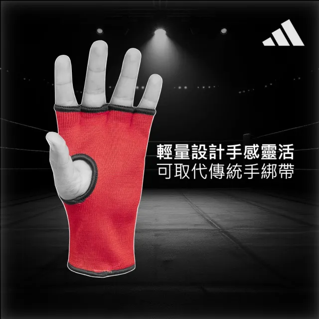 【adidas 愛迪達】拳擊快速手綁帶(可取代傳統拳擊手綁帶繃帶 快綁 內襯套 泰拳 格鬥 拳擊手套 拳套搭配用)