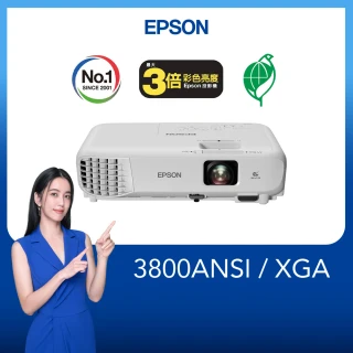 【EPSON】XGA高亮彩商用3LCD投影機3800流明(EB-X52)