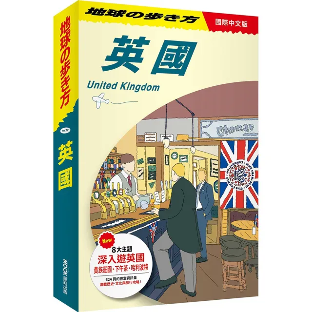 英國 United Kingdom