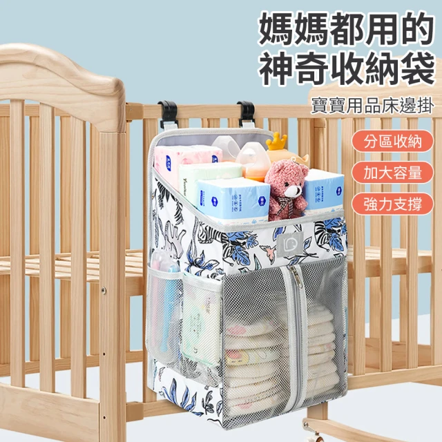 嬰兒床保潔墊