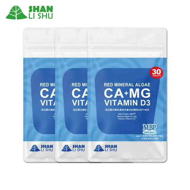 【Shanlishu 山立樹】高能MBP海藻鈣 3袋組(30入/袋 日本雪印授權MBP40mg 海水鎂 維他命D3 維他命K2)