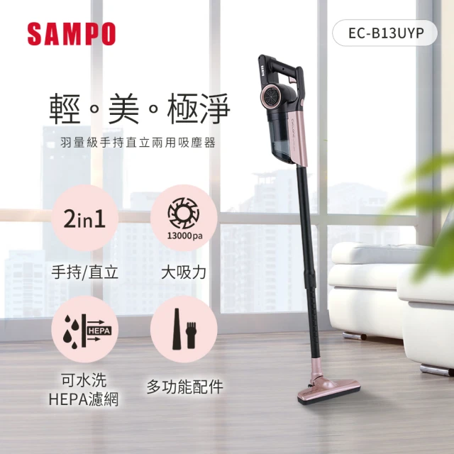 直立式吸塵器