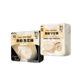 【好自在】無痕褲型衛生棉/衛生棉褲(奢柔褲/早安褲 3片)