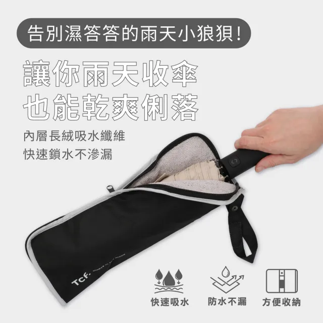 【大振豐】Tcf.可掛式 兩用 快速吸水 雨傘套(傘套)