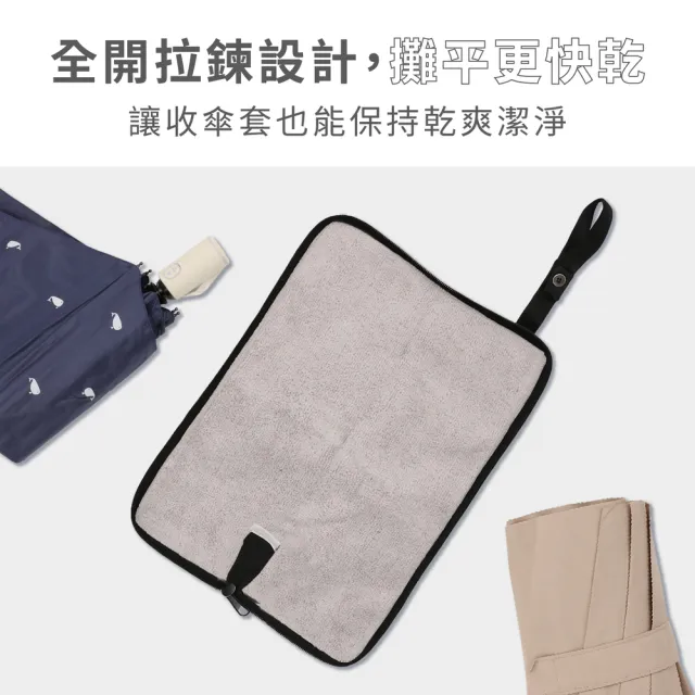 【大振豐】Tcf.可掛式 兩用 快速吸水 雨傘套(傘套)