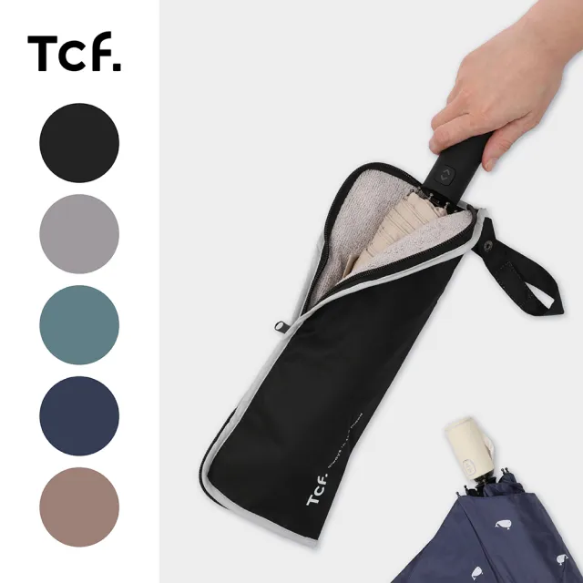 【大振豐】Tcf.可掛式 兩用 快速吸水 雨傘套(傘套)