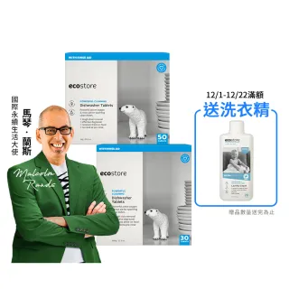 【ecostore 宜可誠】洗碗機全效洗碗錠-純淨無香100錠(零添加/無香精色素/寶寶家庭/紐西蘭永續品牌銷售No.1)