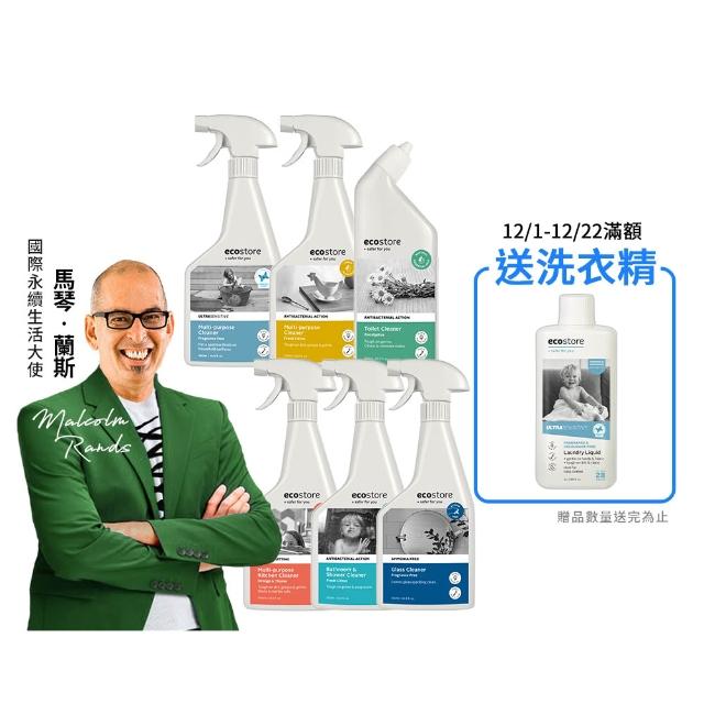 【ecostore 宜可誠】無毒居家環保清潔劑/噴劑-任選3入(浴廁玻璃清潔/多用途/廚房清潔/馬桶清潔)