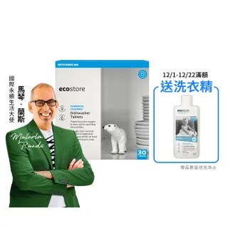 【ecostore 宜可誠】洗碗機專用全效洗碗錠/洗碗塊-純淨無香30錠(無色素防腐/光潔軟水/全機型)