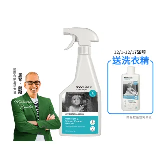 【ecostore 宜可誠】環保浴廁清潔噴霧-柑橘清香500ml(水垢/浴廁/磁磚/馬桶/皂垢/玻璃/無刺鼻異味/清潔噴劑)