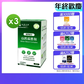 【達摩本草】BmpP®專利山苦瓜胜肽 3入90顆/盒(鍾欣凌推薦、世界專利、添加天然酵母鉻)