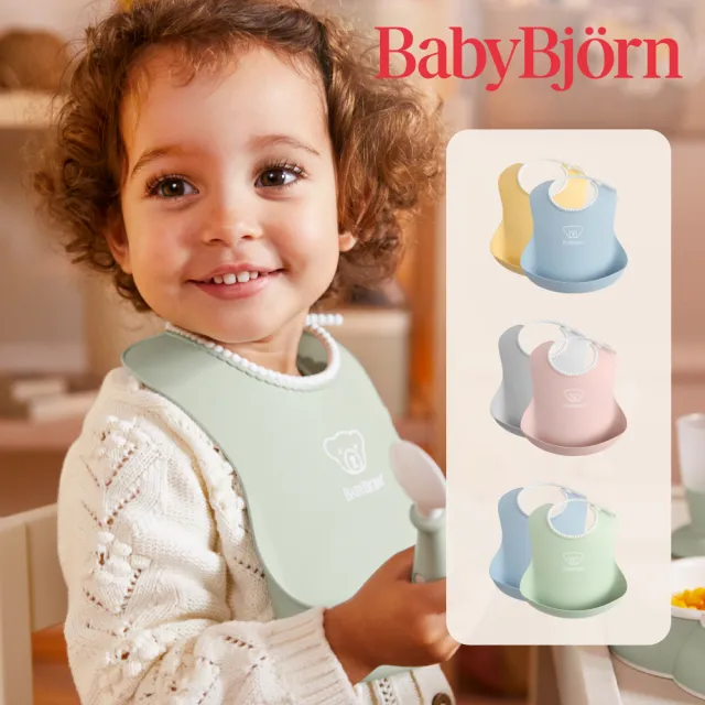 【BABYBJORN 奇哥】軟膠防碎屑圍兜2入組(5色選擇)