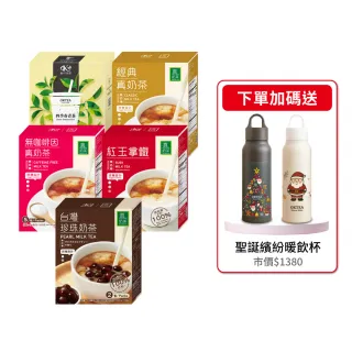 【歐可茶葉】聖誕繽紛福箱組(珍奶2入/盒+冷泡茶x1盒+真奶茶x3盒+送：聖誕繽紛暖飲杯)