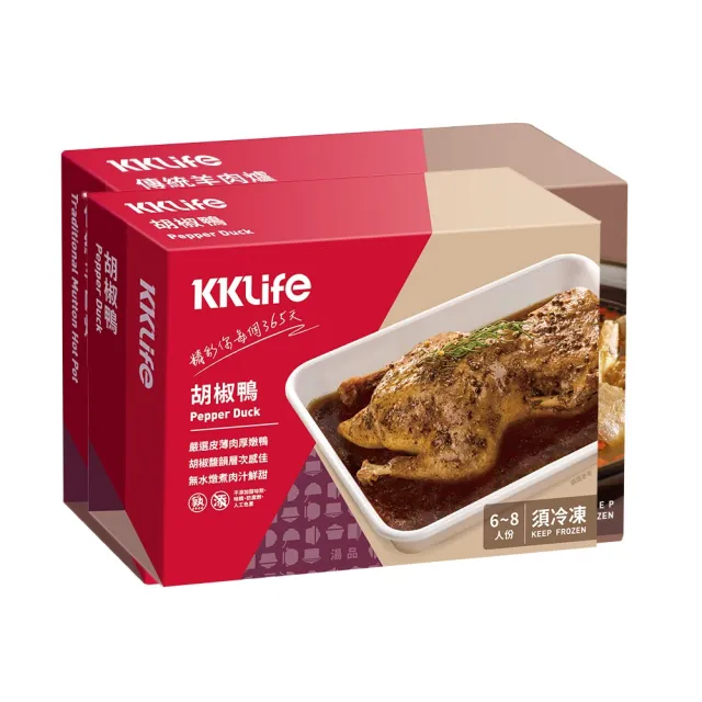 【KKLife】手路菜系列-羊肉爐胡椒鴨任選兩盒組(羊肉爐1200gx2包/盒;胡椒鴨1400g/盒;鍋物;寒流;火鍋.年菜)