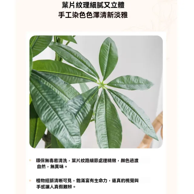 【諾必行】客廳輕奢仿真發財樹綠植(140cm假盆栽 假樹 仿生植物 擺件造景 假花)