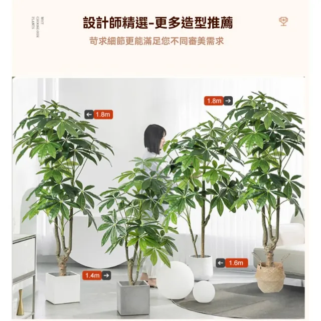 【諾必行】客廳輕奢仿真發財樹綠植(140cm假盆栽 假樹 仿生植物 擺件造景 假花)