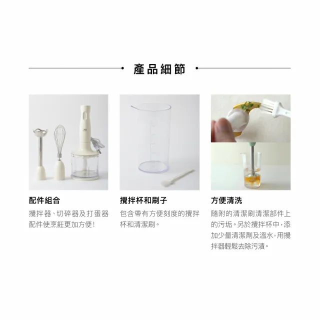 【BRUNO】手持式四件組攪拌器BOE034(大麥白)