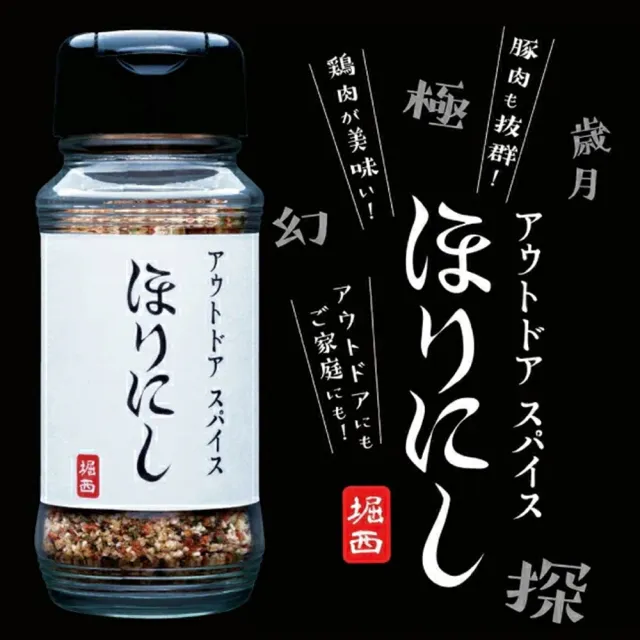 【HORINISHI 堀西】4罐入 萬能調味粉100g/罐 大蒜鹽燒烤肉香料醃製塩(日本人氣進口食品 調味煎煮炒炸皆可)