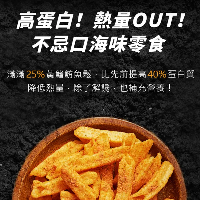 【魚饌食】多多魚脆條 魚薯條80gx4入(海苔/香辣 破萬銷售 脆度升級 25%極品鮪魚鬆 零食 餅乾 鮪魚 海味)