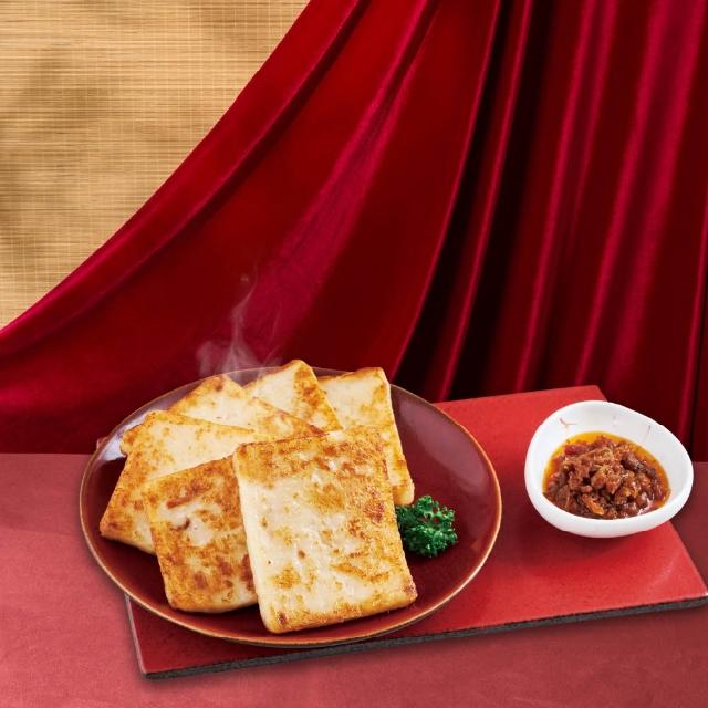 【王品集團】王品嚴選富貴XO醬蘿蔔糕(3入組 2026年年菜)