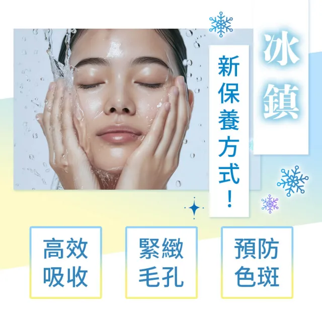 【Frieage】芙亮綺 高濃縮精華1+1超值組(維他命C/毛孔護理/緊緻亮白/預防色斑/神經醯胺/玻尿酸/穀胱甘肽)
