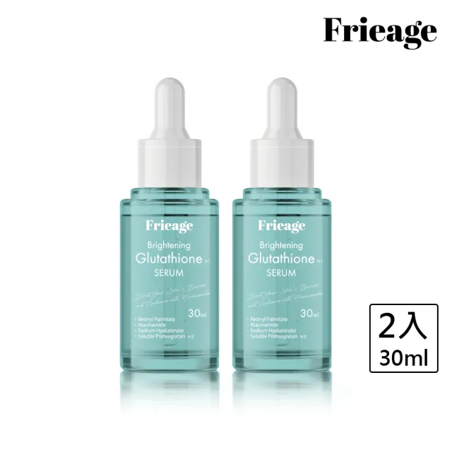 【Frieage 芙亮綺】高濃縮穀胱甘肽精華30mLx2(暗沉護理/緊緻拉提/預防色斑/菸鹼醯胺/麴酸)