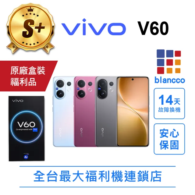 vivo】S+級福利品V60 5G 6.67吋(12G/256G) - momo購物網- 好評推薦