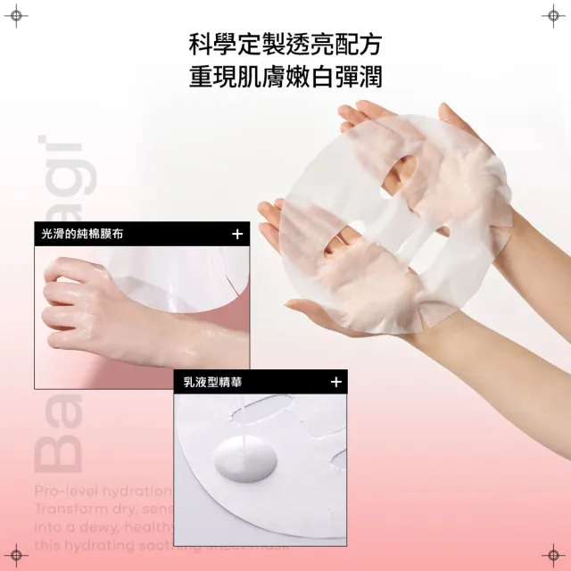 【BANOBAGI】官方直營 雙胜肽彈力安瓶面膜 30g x5入/盒(韓國 院線級安瓶精華 緊緻 腹活 抗衰老 撫紋)