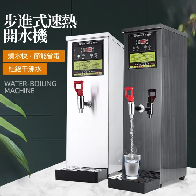 【tounichi 東日】商用保溫開水機 桌上型冷熱開飲機(快速燒開/發泡保溫/追層加熱)