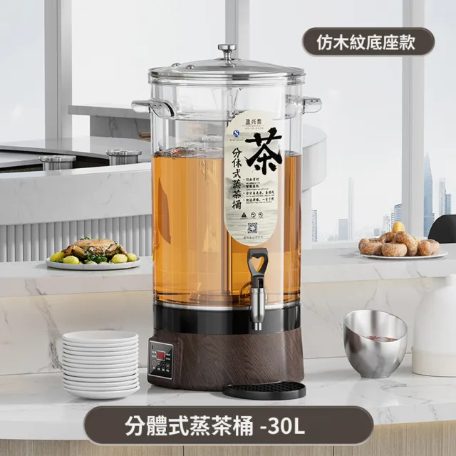 【VWV】商用大容量煮茶器 泡茶桶 30L開水桶(不鏽鋼濾柱 大容量熬煮 餐廳飲料店 商用大桶 奶茶店必備)