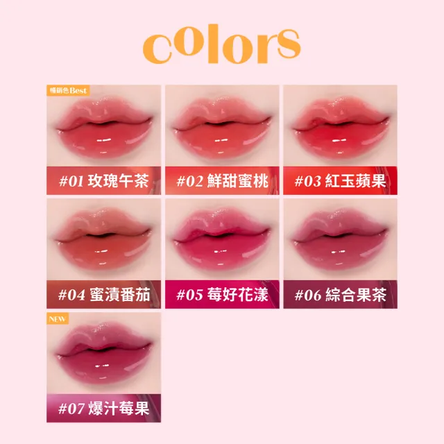 【ETUDE】官方直營 持久閃耀晶透唇釉