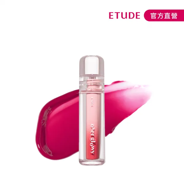 【ETUDE】官方直營 持久閃耀晶透唇釉