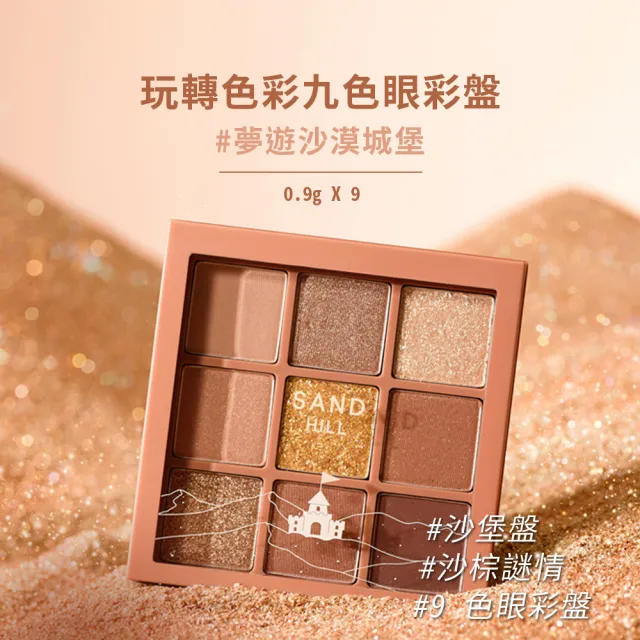 【ETUDE】官方直營 玩轉色彩九色眼彩盤(粉黛亂子草)