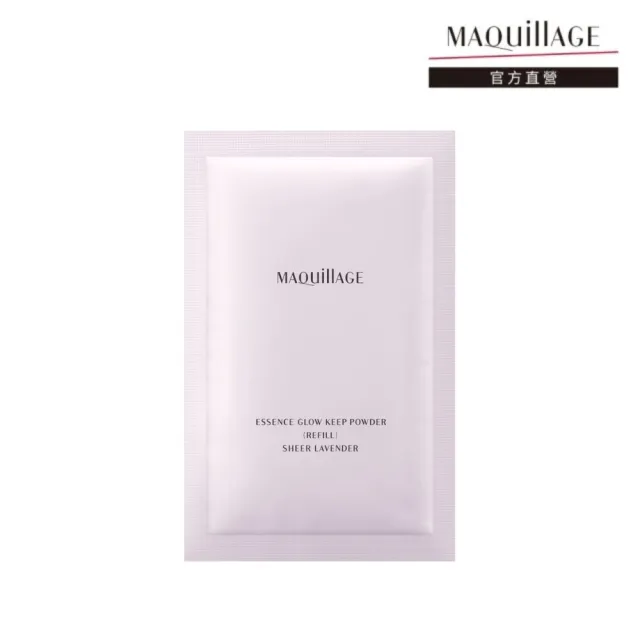【MAQuillAGE 心機彩妝】超持妝精華蜜粉蕊(兩色任選)
