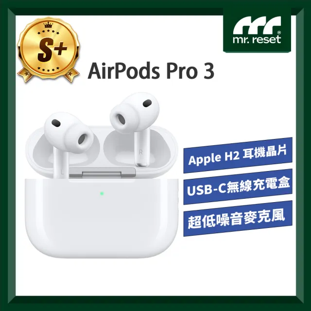 Apple】S+級福利品AirPods Pro 3(USB-C)含原廠外盒、原廠配件- momo