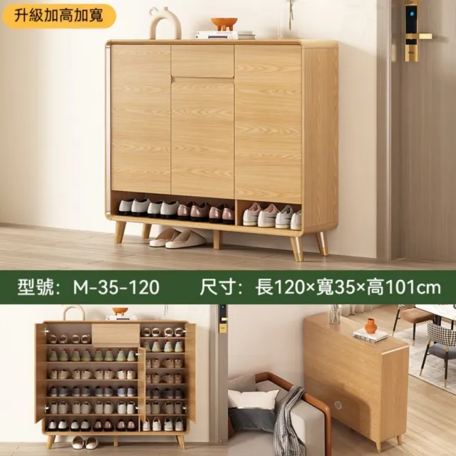 【銘利萊】北歐入☆鞋櫃 原木風室內實木鞋凳 坐凳一體玄關櫃(經典原木色120*35*101)