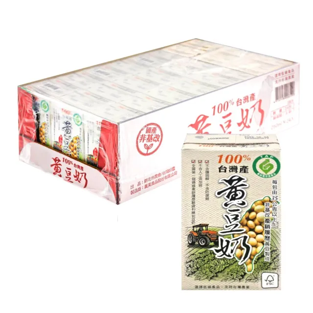 【農會】100%台灣產_產銷履歷農產品 黑豆奶、黃豆奶 250mlx2箱_共48入(任選 微糖/無糖)_豆漿/黑豆漿