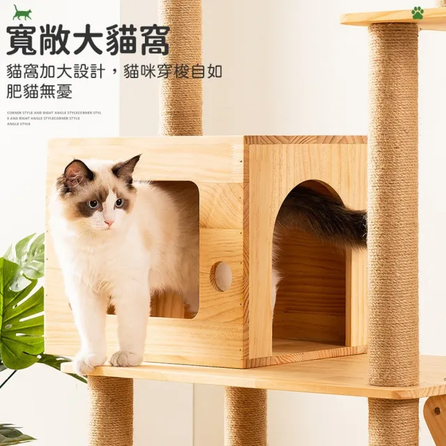 【ZEKCA】豪華太空艙木質貓跳台-D款經典七層(全劍麻柱/多層木質貓爬架/堅固耐磨/多貓適用)