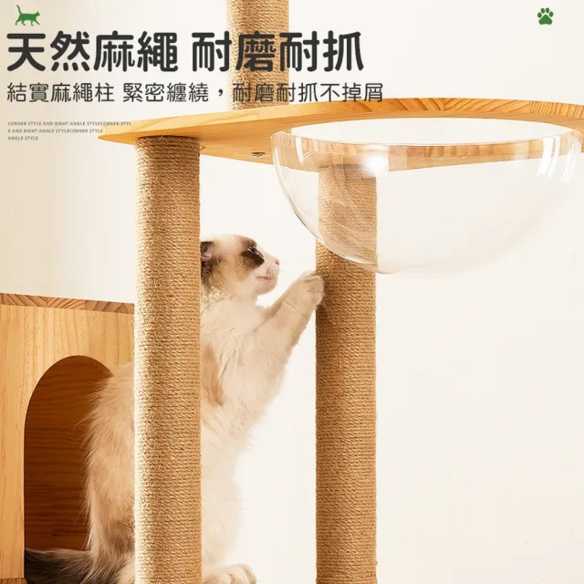 【ZEKCA】豪華太空艙木質貓跳台-D款經典七層(全劍麻柱/多層木質貓爬架/堅固耐磨/多貓適用)