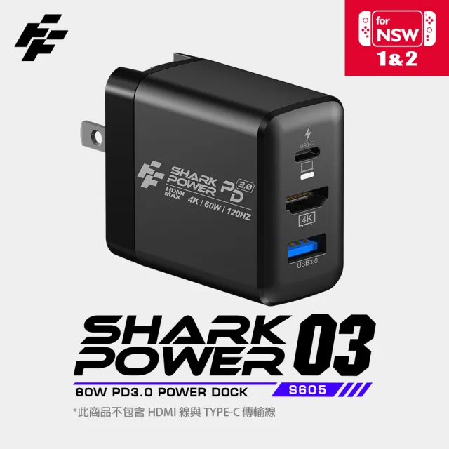 【FlashFire】SharkpowerⅢ Switch2 PD快充4K視訊轉接器(Switch一代&二代皆適用)