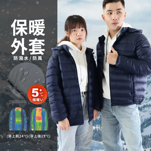 【JU SHOP】男女加厚保暖夾層外套 防風外套 連帽外套(男外套 防水外套 外套 防潑水 保暖外套 機能外套)